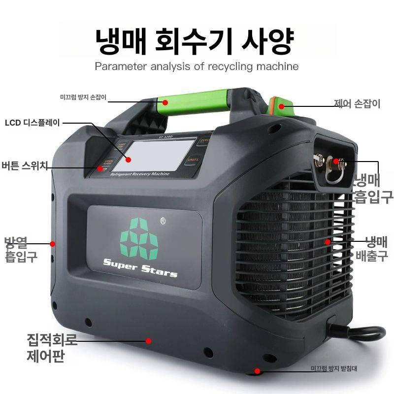 추출 냉매회수기 산업용 탱크 프레온가스 배관 냉매가스 용기 회수통 가스회수기 충전 - 상세 이미지 2
