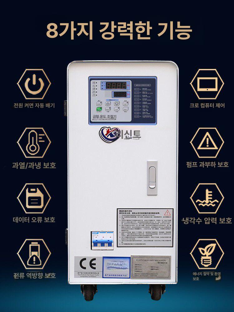 금형용 수온기 냉각기 오일식 컨트롤러 온도제어기계 칠러 온도조절기 산업용 수냉식 - 상세 이미지 3