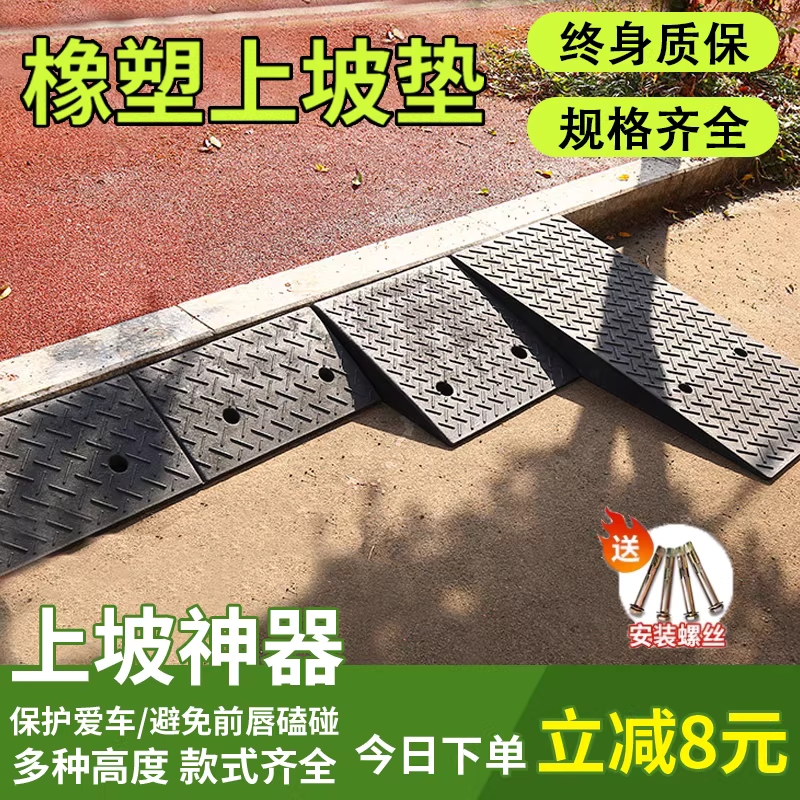 자동차 경사로 발판 블럭 계단 경사판 턱단차 슬로프 50x100x18cm - 상세 이미지 4