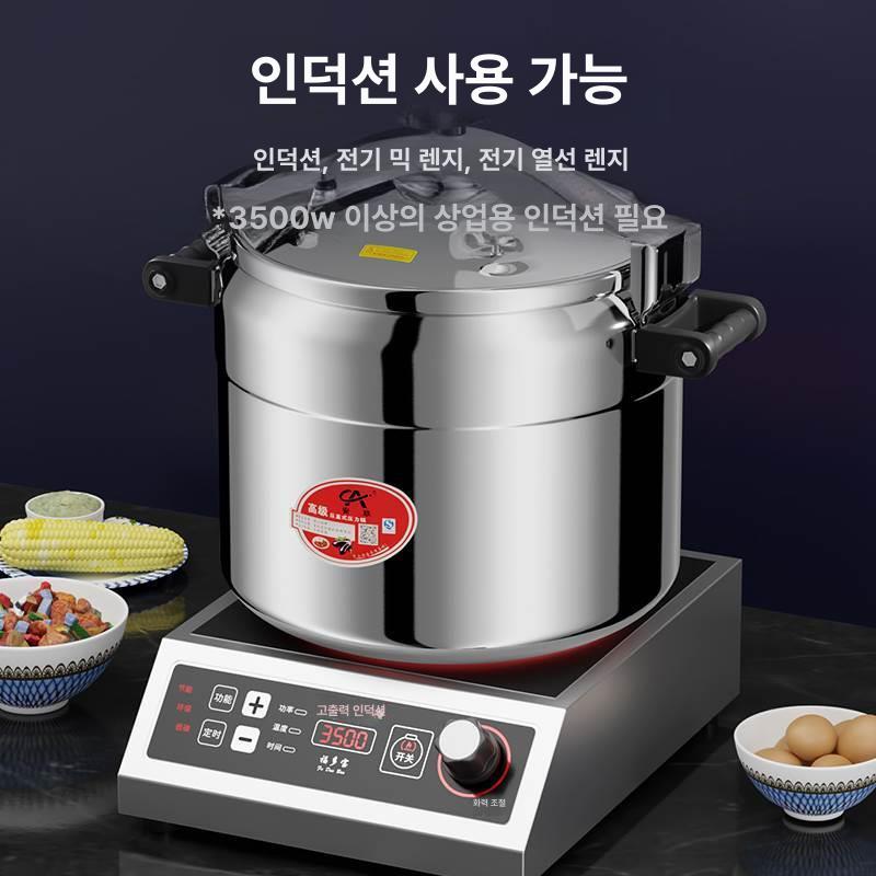 영업용압력밥솥 식당용밥솥 업소용밥솥 스테인레스 업소용압력솥 가스 풍년압력밥솥 - 상세 이미지 3