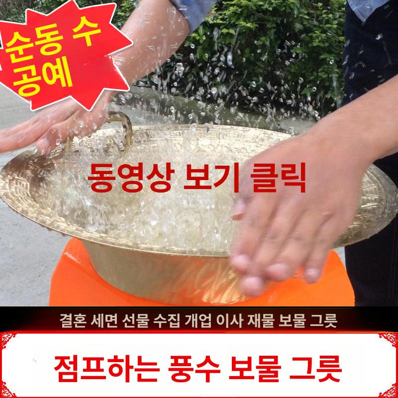 황동 대야 세면대 물진동 공명 다라 족욕 - 상세 이미지 3