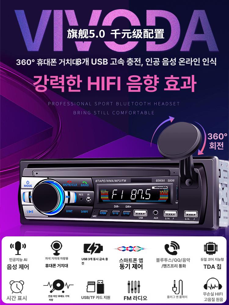 자동차 라디오 스테레오 블루투스 플레이어 카오디오 음악 - 상세 이미지 5