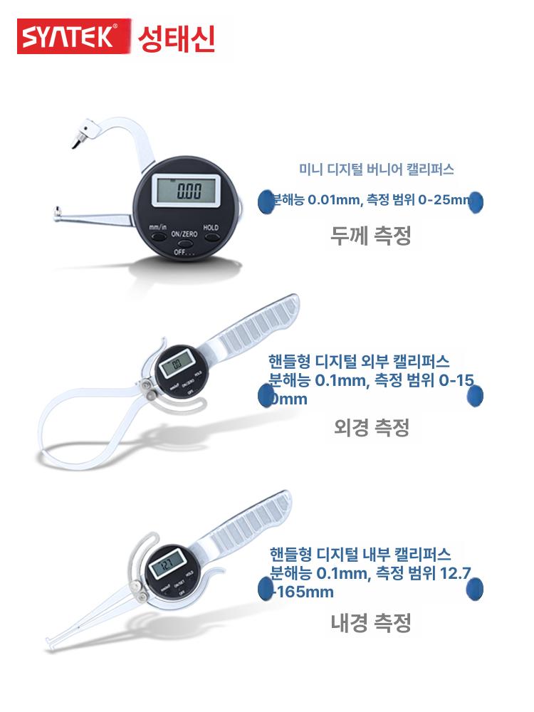 고정밀 디지털마이크로미터 내경측정기 정밀측정기 마이크로미터기 마이크로측정기 - 상세 이미지 4