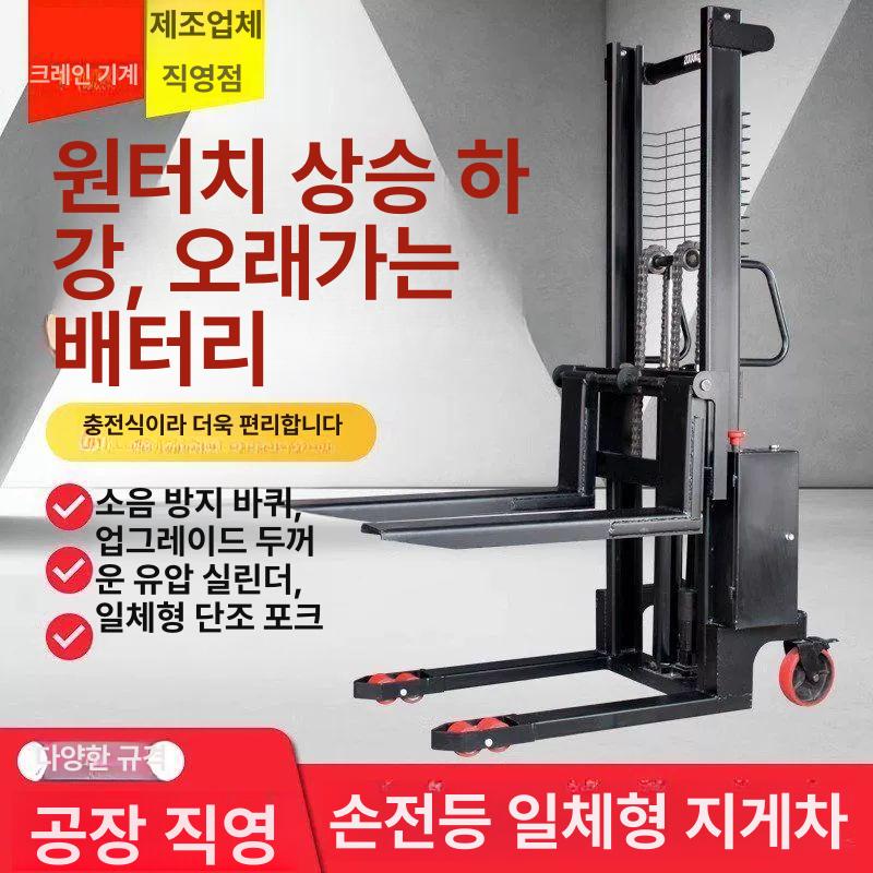 전동 팔레트 스태커 창고 운반기 리프트 물류 - 상세 이미지 2