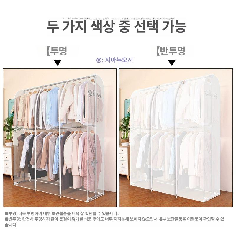 투명 행거 덮개 간이 보관 가운 옷장 방진 커버 완 - 상세 이미지 5