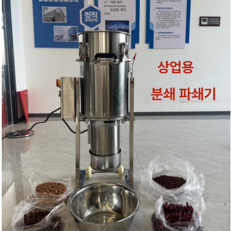 업소용 믹서기 대형 강력 블렌더 모터 쥬스 스무디 얼음 프로페셔널 상업용 - 상세 이미지 2