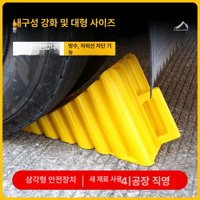 삼각 대형차고임목 화물차 경사로밀림방지 받침목 - 상세 이미지 2