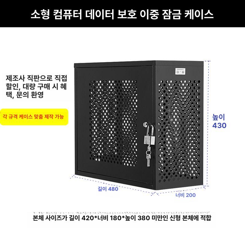 데스크탑 잠금장치 철제 도난방지 자물쇠 시건장치 보안케이스 고정 보안함 - 상세 이미지 5