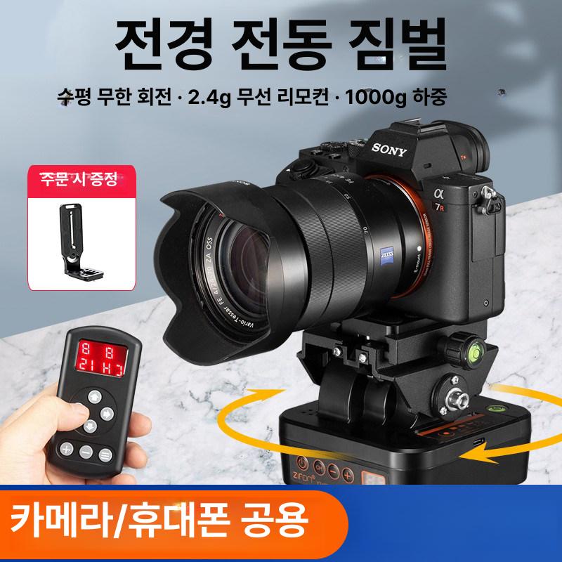 카메라 회전 삼각대 자동 촬영 거치대 DSLR 브이로그 스탠드 - 상세 이미지 2