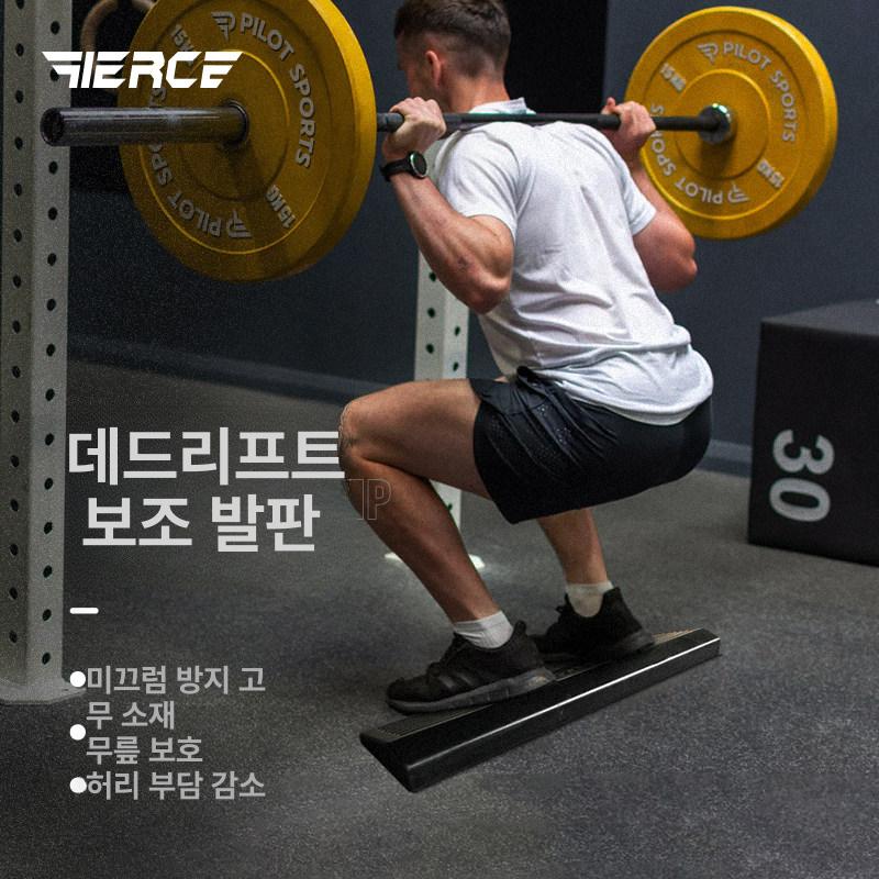 스쿼트 발판 경사대 스트레칭보드 헬스 보조발판 패드 철제 - 상세 이미지 2