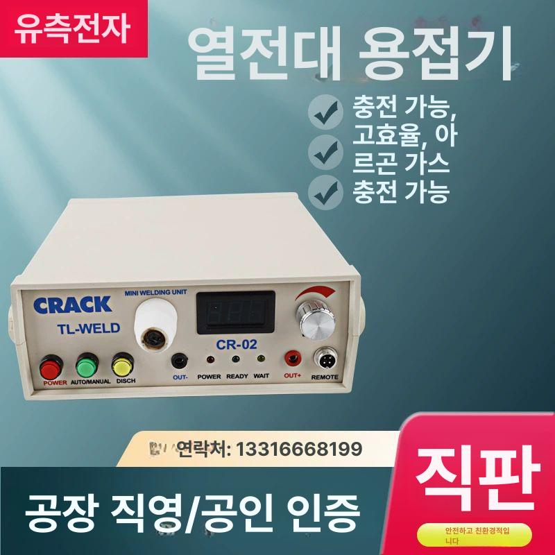 휴대용 스폿용접기 열전대 가정용 논가스 점용접기 웰딩기 - 상세 이미지 3