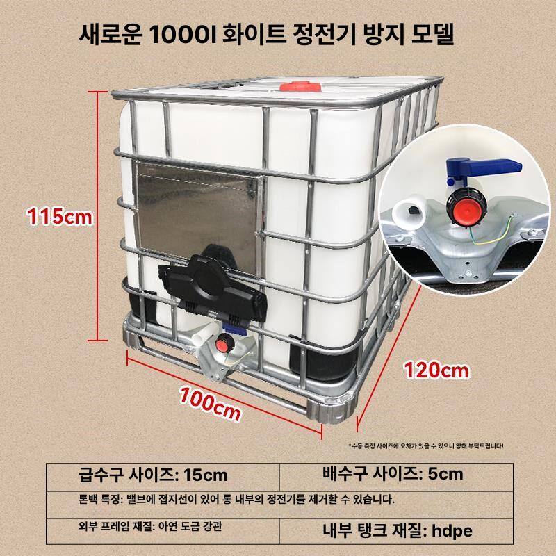 농업용 물탱크 물통 캠핑 농사 농업용물통 대용량  - 상세 이미지 5