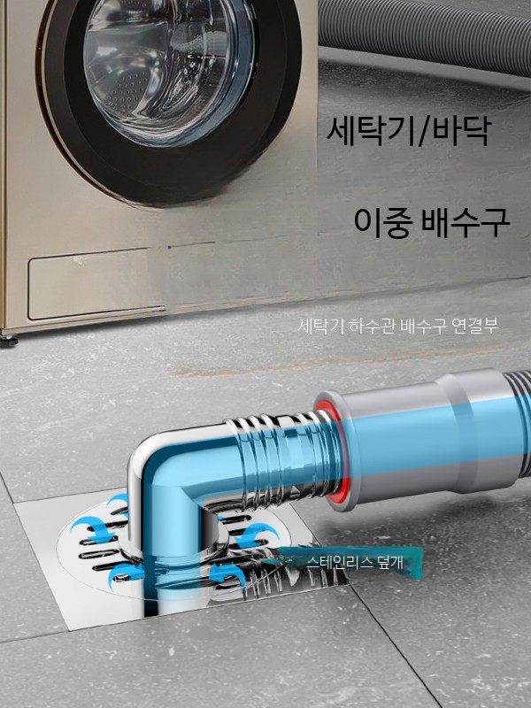 세탁기 배수관 연결 부속 방수 악취방지 화장실 분배기 다기능 배수 트랩용품 - 상품 이미지