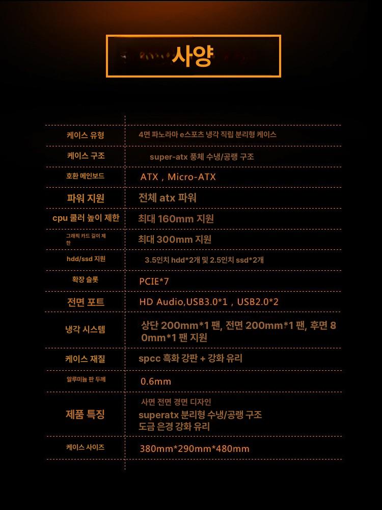 컴퓨터 데스크탑케이스 게이밍 팬 조립용 섀시 오픈형 데스크탑박스 투명 방열 이미지 6