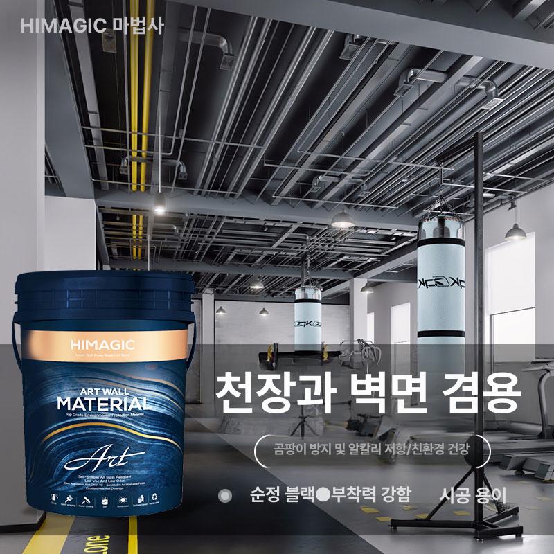 세라믹탄성코트 곰팡이방지페인트 수성 단열 코팅 결로방지페인트 아파트베란다페인트 - 상세 이미지 2