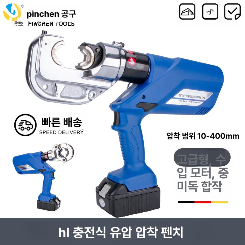 와이어 자동압착기 배선 단자 터미널 전동압착기 슬리브 무선압착기 유압식 - 상세 이미지 2