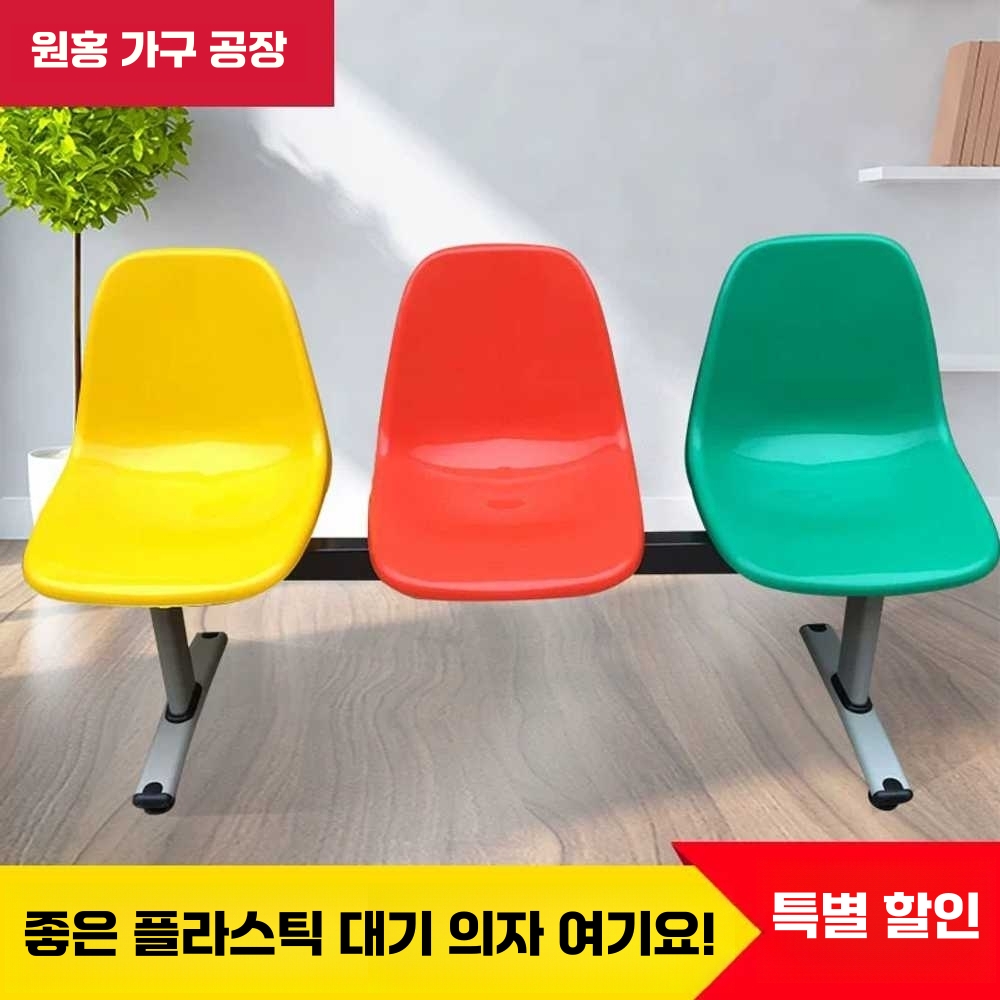 야외 플라스틱 벤치 의자 체육관 카페 농구장 편의점 2인의자 - 상세 이미지 2