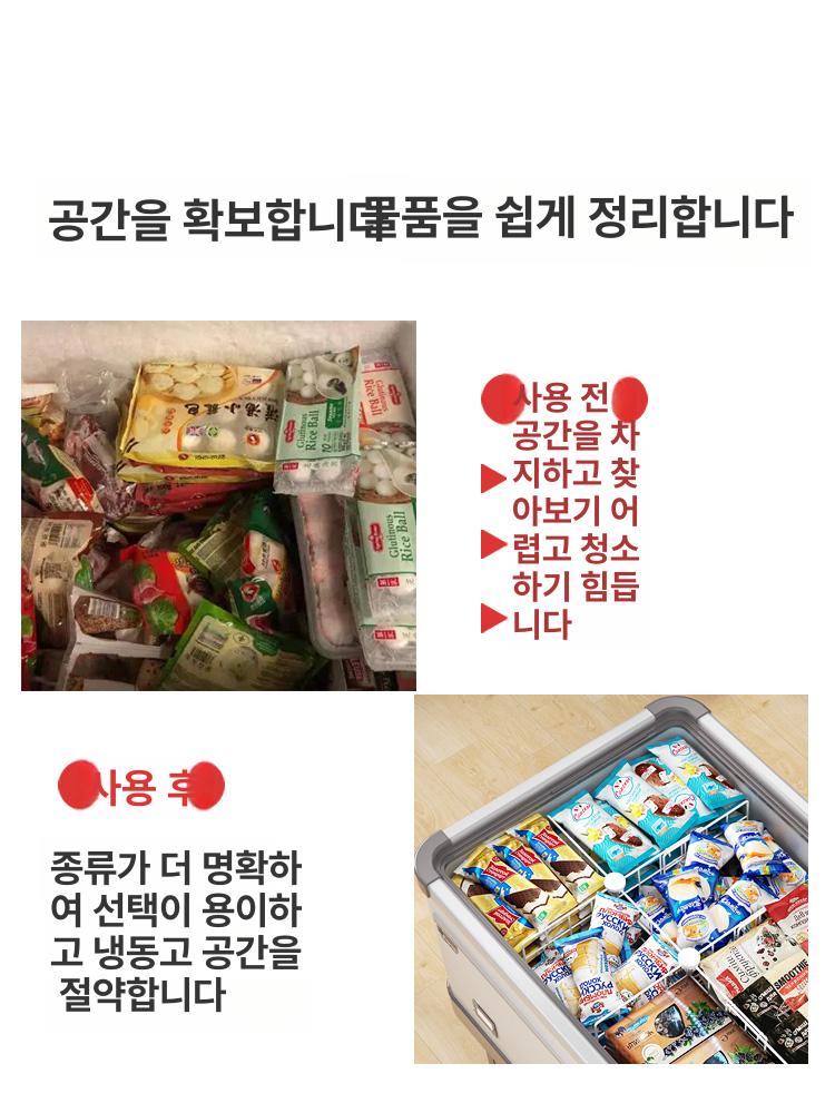 업소용 냉동고 파티션 정리대 바구니 바스켓 선반 그리드 업장용 사이즈 너비 식품 - 상세 이미지 3