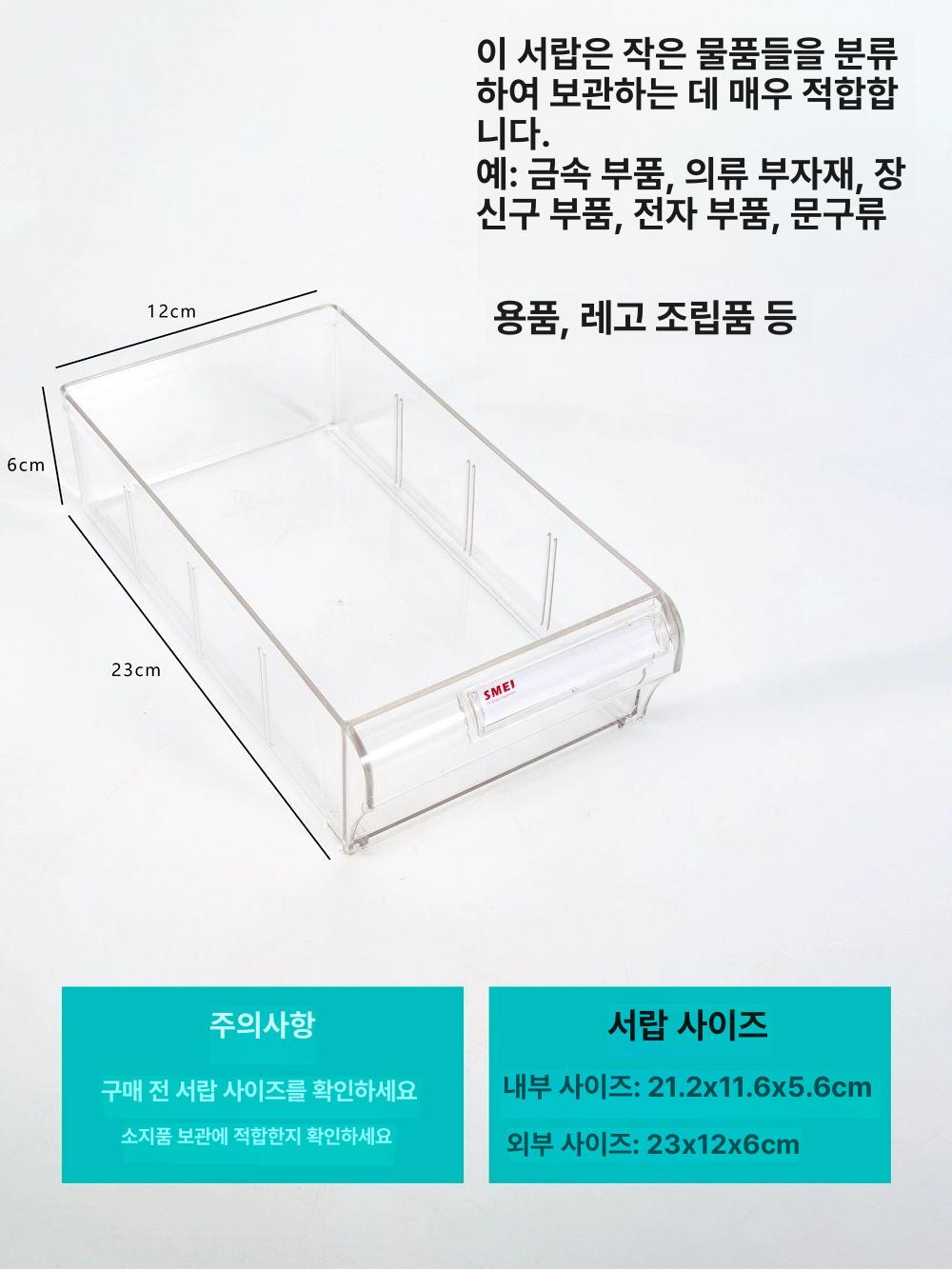 부품상자 부품함 부품박스 정리 멀티 서랍형 플라스틱 - 상세 이미지 3