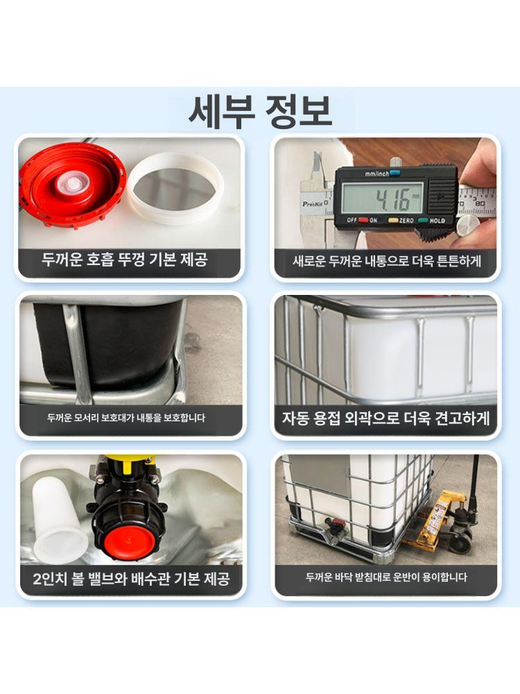 대형 탱크 용기 산업용 수조 저장 스테인레스 사각 컨테이너 폐유 배럴 화학약품 - 상세 이미지 3