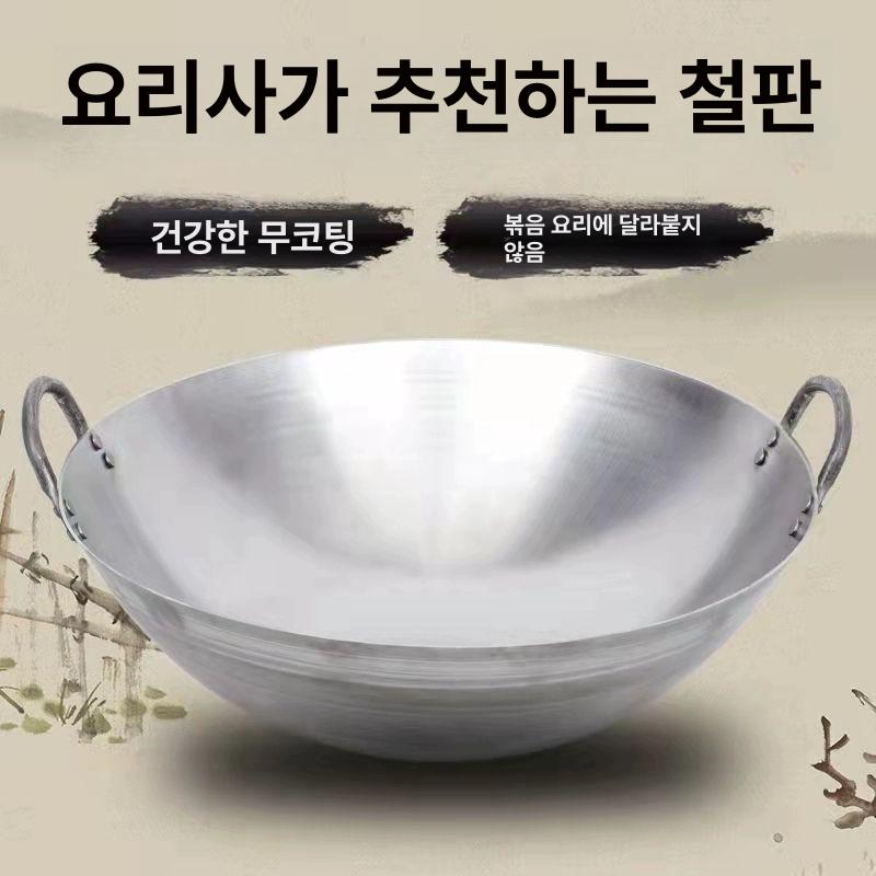 업소용 웍팬 냄비 스테인레스 대형웍 스텐 중식 볶음 주물 조리용기 무쇠 주방 무코팅 - 상세 이미지 4