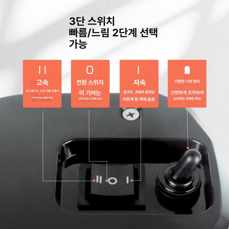 블랜더 믹서기 거품 블렌더 교반기 쉐이크머신 전기 휘핑기 주방 전자동 커피 믹싱기 - 상세 이미지 5