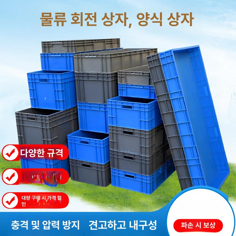 플라스틱 산업용 공구함 대형 적재함 보관함 물류 EU41028 A - 상세 이미지 3