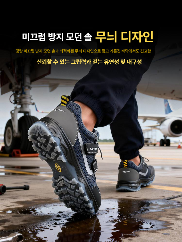 남성 작업화 여름용 통기성 좋은 초경량 보호 운동화 신발 - 상세 이미지 2