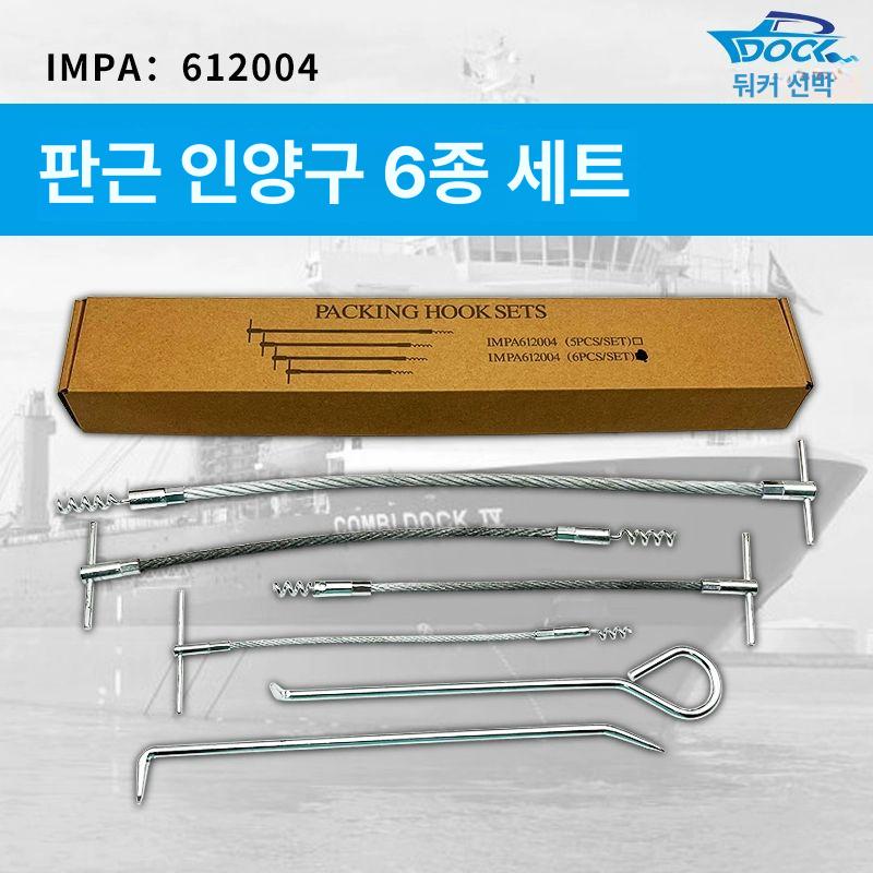 스테인레스 제거기 패킹 교환 추출기 훅 기구 후크 씰 핸들 오링풀러 수리 풀링 - 상세 이미지 4