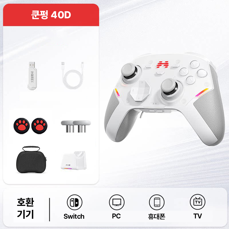 베이통 쿤펑40D 무선 블루투스 게임패드 엘리트 컨트롤러 PC 스위치 핸드폰 화이트 - 상품 이미지