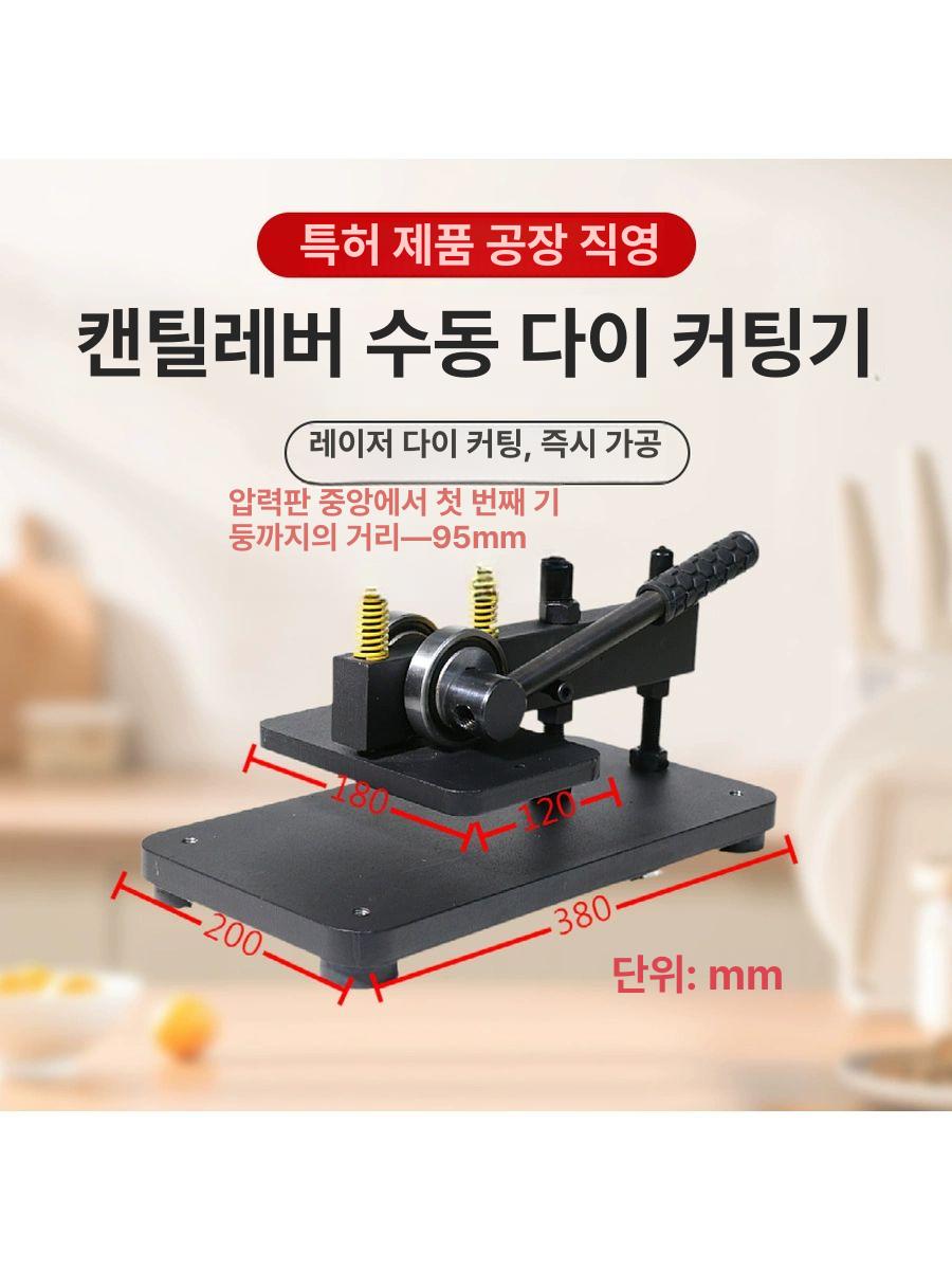 가죽공예 핸드프레스 압착기 프레스기 철형프레스 펀칭보드 커팅 탁상용 소형프레스 - 상세 이미지 2