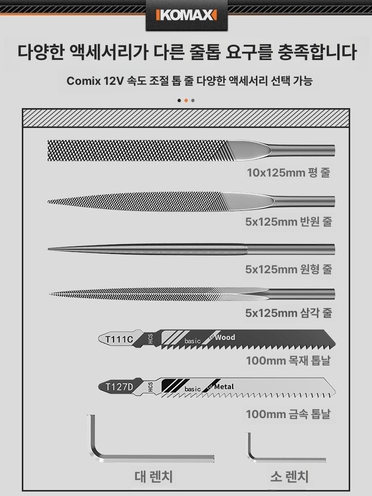 전동 디버링머신 연마기 이중배터리 왕복사상기 충전기 샌딩기 금속 속도조절 - 상세 이미지 5