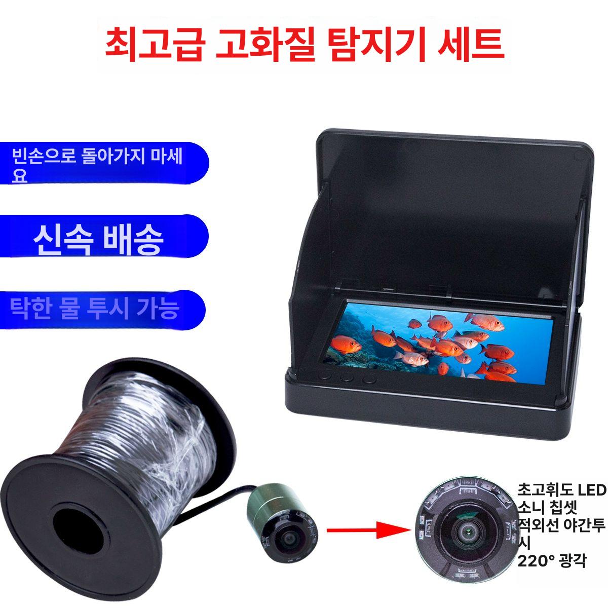 소형 모니터 어군탐지기 고화질 어탐기 낚시 물고기 수중캠 - 상세 이미지 3