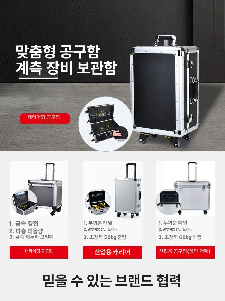 알루미늄 공구함 캐리어 다용도 공구박스 상자 공구통 하드케이스 트롤리 도구 - 상세 이미지 3