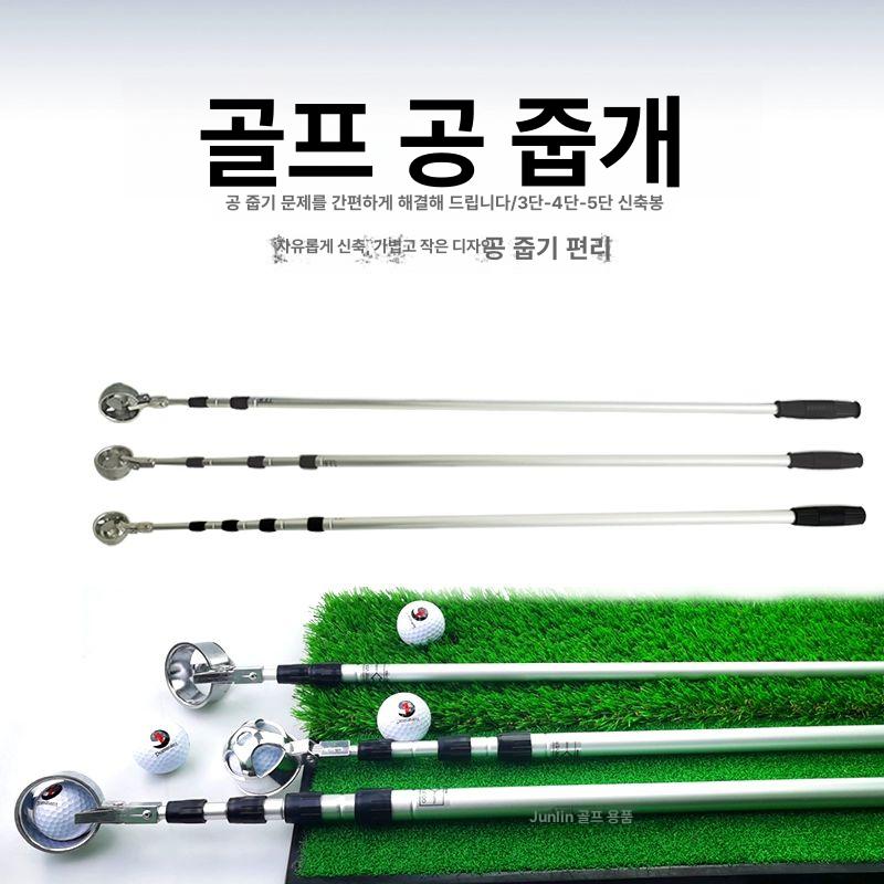 골프공 회수기 빠진공 건지기 집게 볼 건지는 접이식 픽커 - 상세 이미지 2