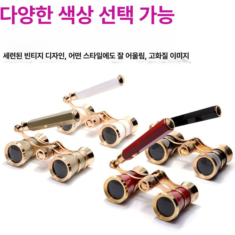 쌍안경 오페라글라스 고성능 공연용 뮤지컬글라스 렌즈 컴팩트 자동초점망원경 라이브 - 상세 이미지 4