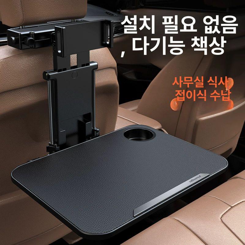 차량용 식판 거치대 다용도 조수석 휴대폰 운전석 받침대 수납 뒷좌석 핸들테이블 - 상세 이미지 3