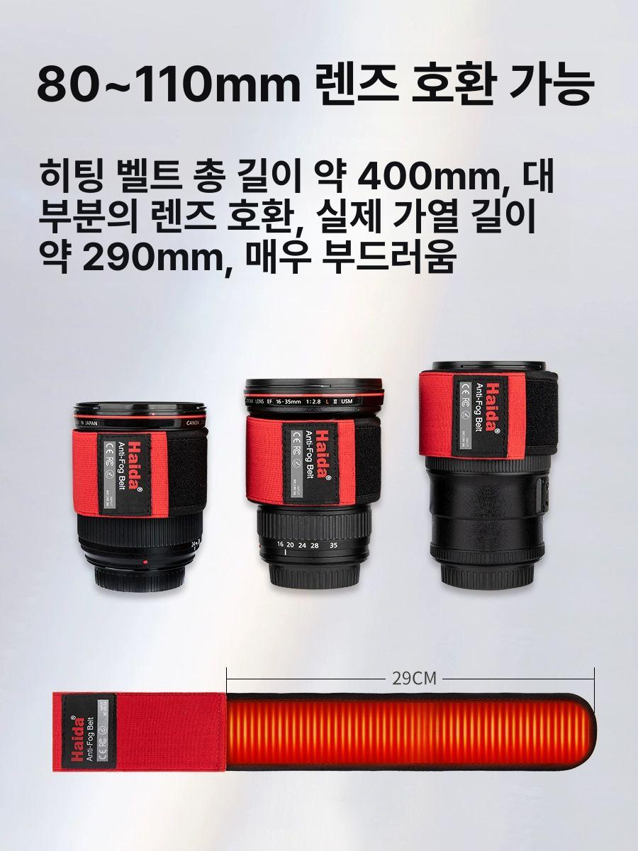 카메라 히터 렌즈히터 가열 온열밴드 벨트 습기 결로방지 김서림 방지 - 상세 이미지 5