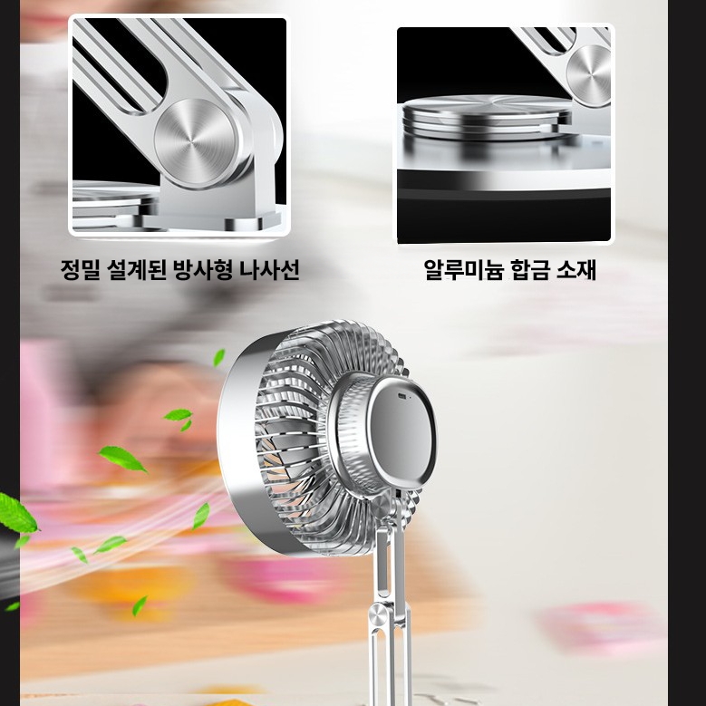 프리미엄 메탈 무선 탁상용 선풍기 사무실 책상 360도 접이식 자유회전 데스크테리어 미니팬 - 상세 이미지 5