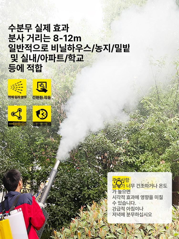 방역기 고압 분무기 살충기 가솔린소독 연막소독기 농사용 피톤치드 안개 미스트 - 상세 이미지 3