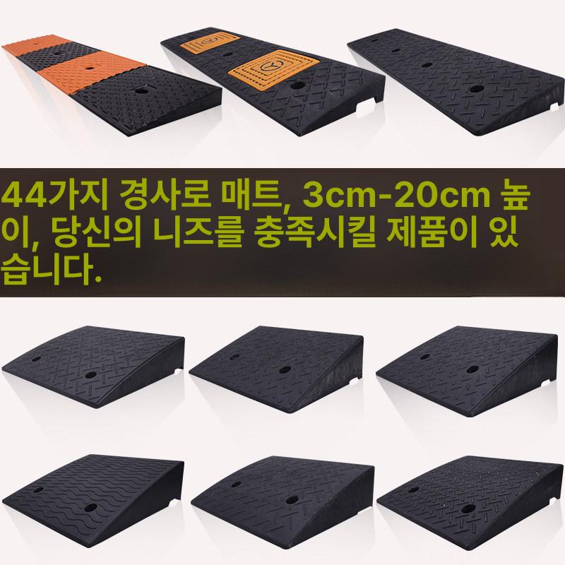 주차장방지턱 고무매트 차량경사판 문턱 차량진입발판 안전 연석 휠체어경사로 높이 - 상세 이미지 5