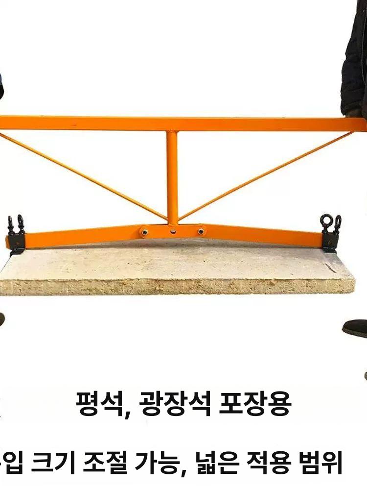 보도블럭 집게 운반 대리석 이동 경계석집게 - 상세 이미지 2