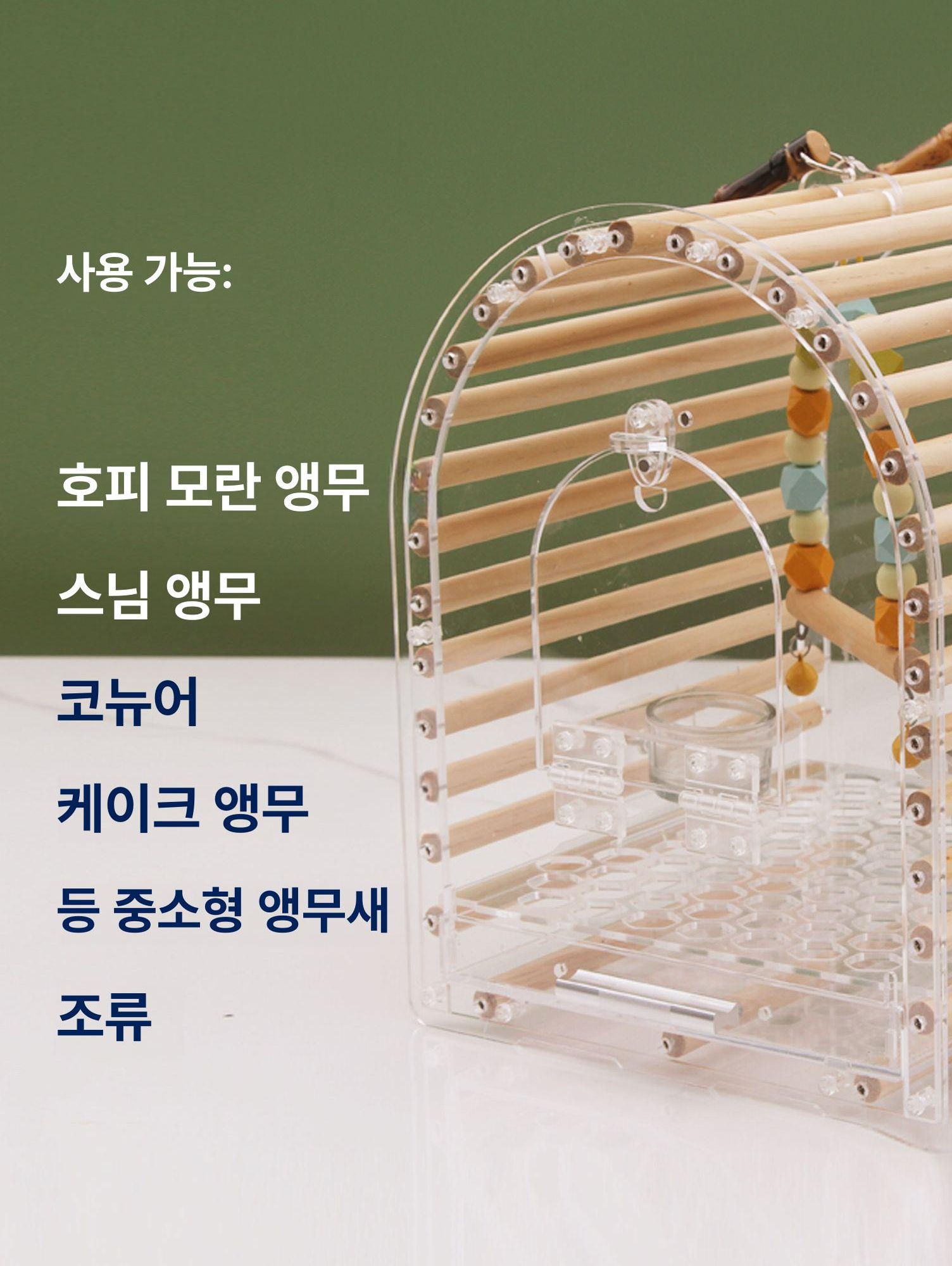 앵무새 이동장 새장 산책 이동가방 소형 투명 아크릴 케이지 휴대용 - 상세 이미지 4