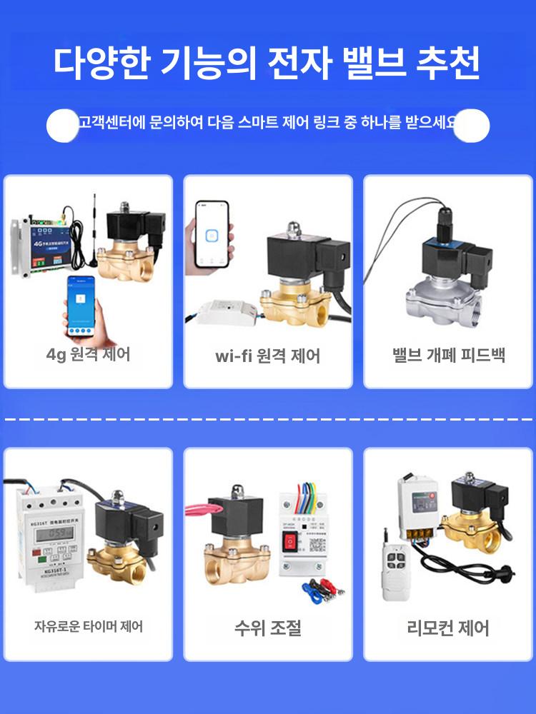 온수 전자밸브 수도용 스텐 제어 스테인레스 산업용 아연 고온 개폐 워터밸브 - 상세 이미지 5