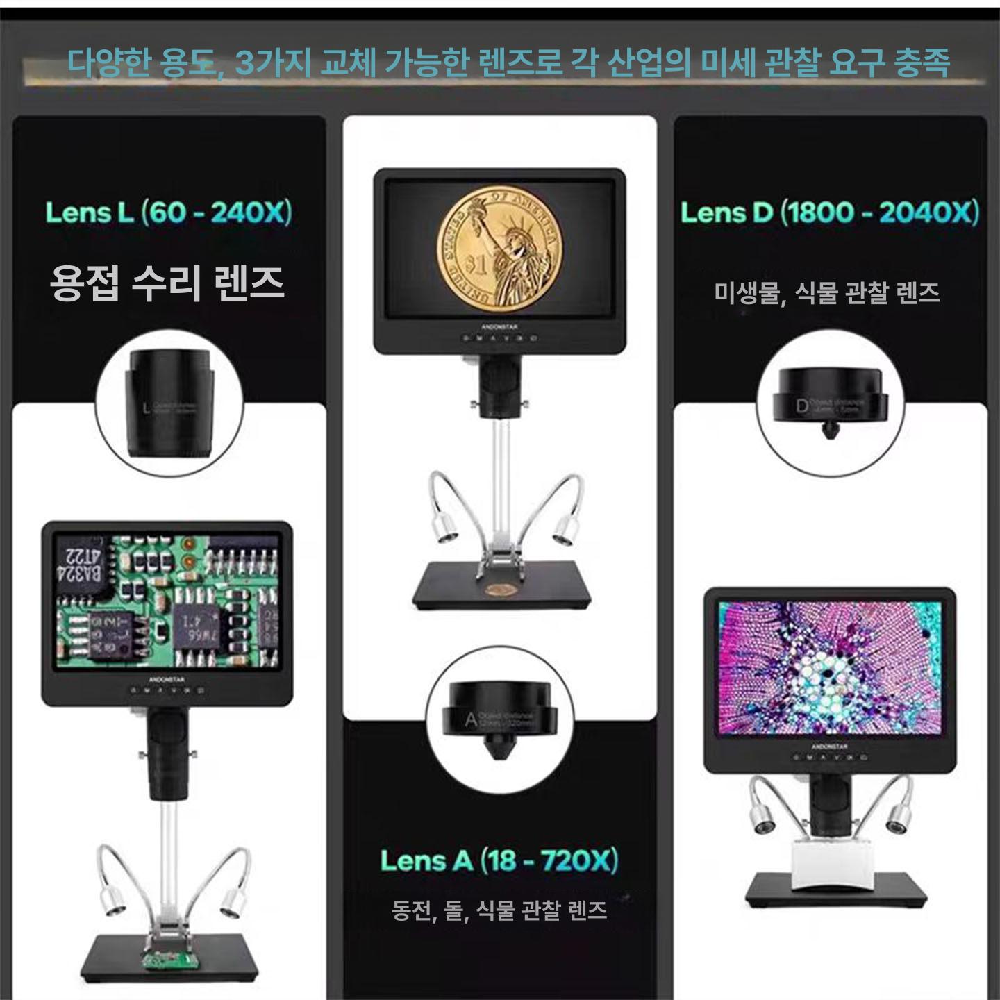현미경 디지털 pcb 고화질 납땜 확대경 광학 산업용 AD207 HDMI 10인치 2400W - 상세 이미지 4