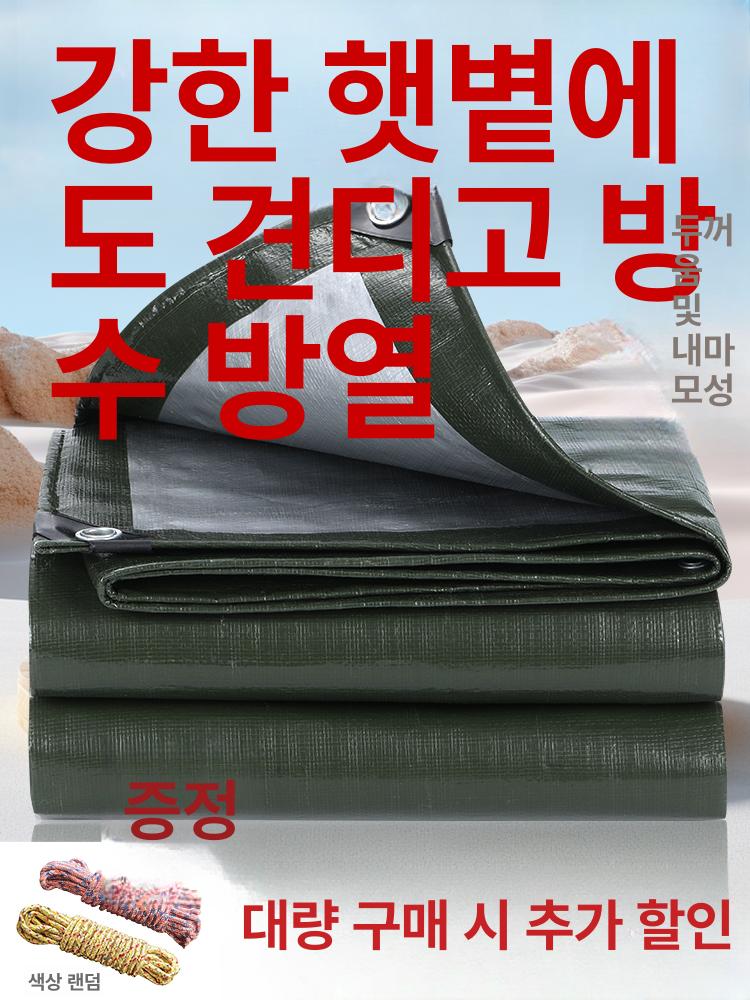 옥외 자외선 차단 피복 원단 천막 방수포 야외 덮개 방수천 - 상세 이미지 4