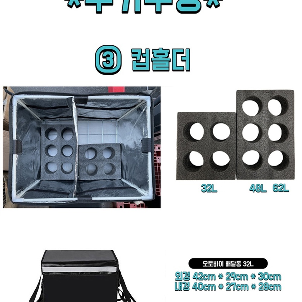 뉴포츠 KL22592 오토바이 탑박스 대행 배달 배달용 리터 배달통 - 상세 이미지 3