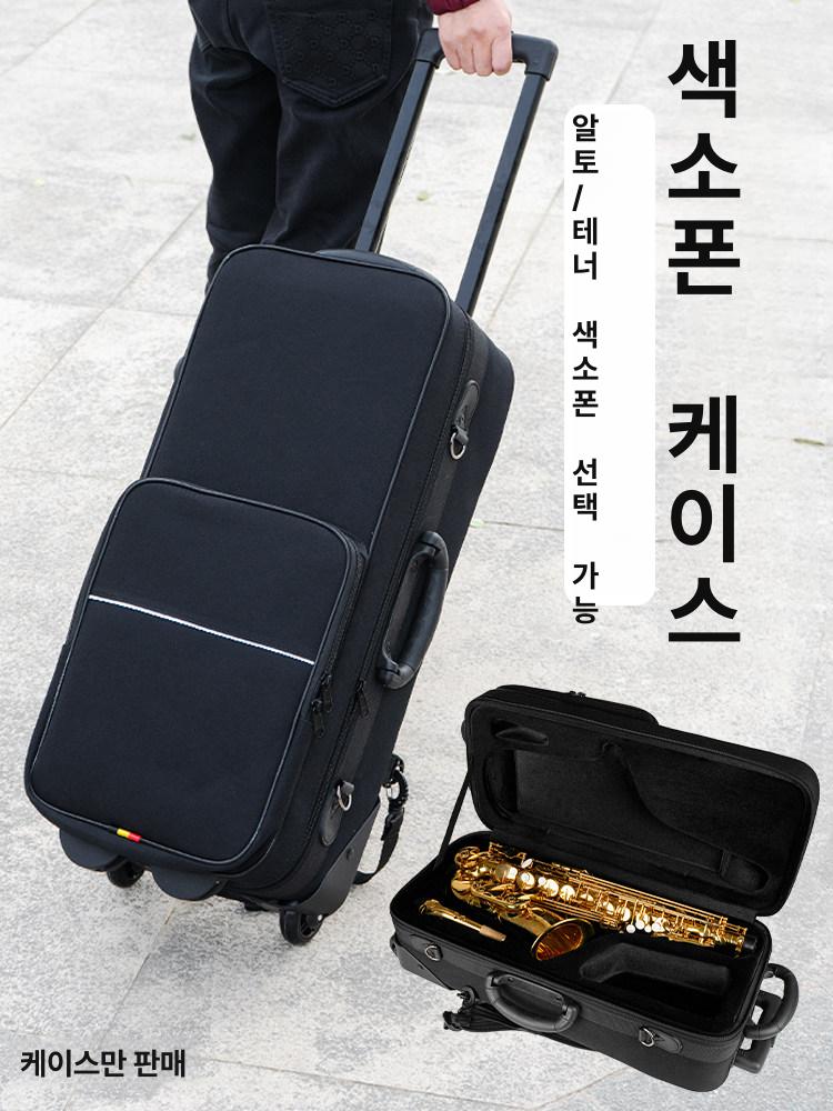 알토 가방 색소폰 트롤리 케이스 캐리어 휴대용 테너 백팩 - 상세 이미지 2