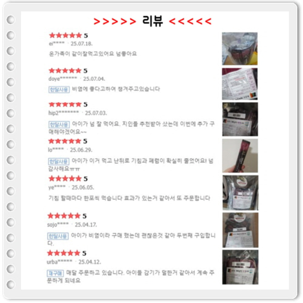 실속형50포 천수인 야생 개복숭아 생강 도라지농축액 발효 진액 액상스틱 이미지 3