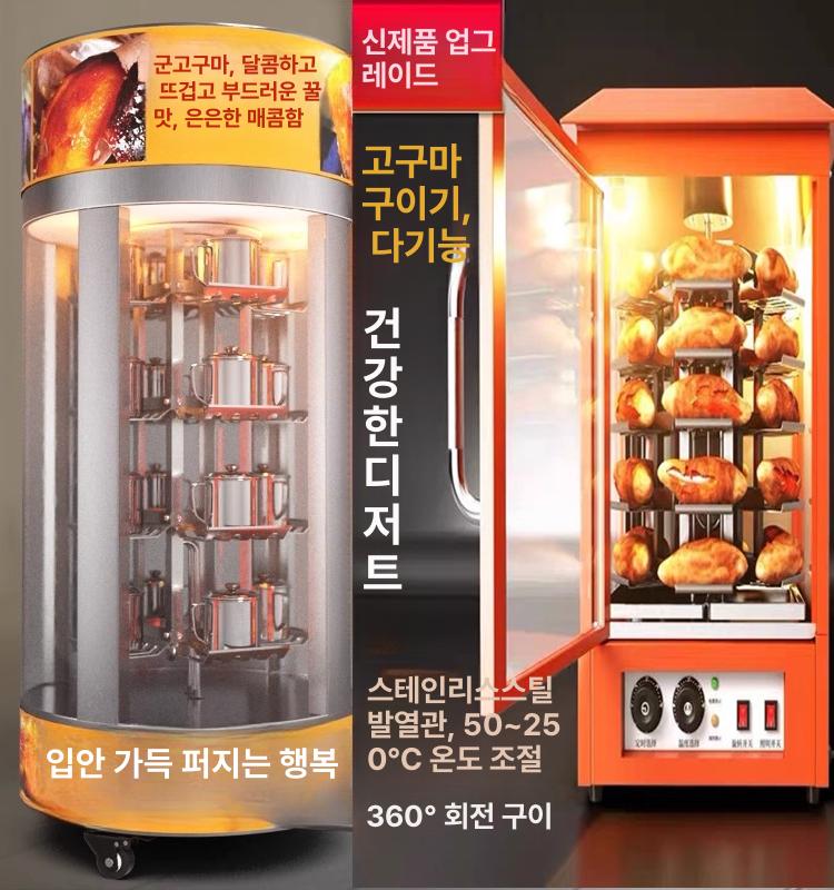 편의점 군고구마 기계 자동 맛있는 고구마 굽는 기계 - 상세 이미지 2